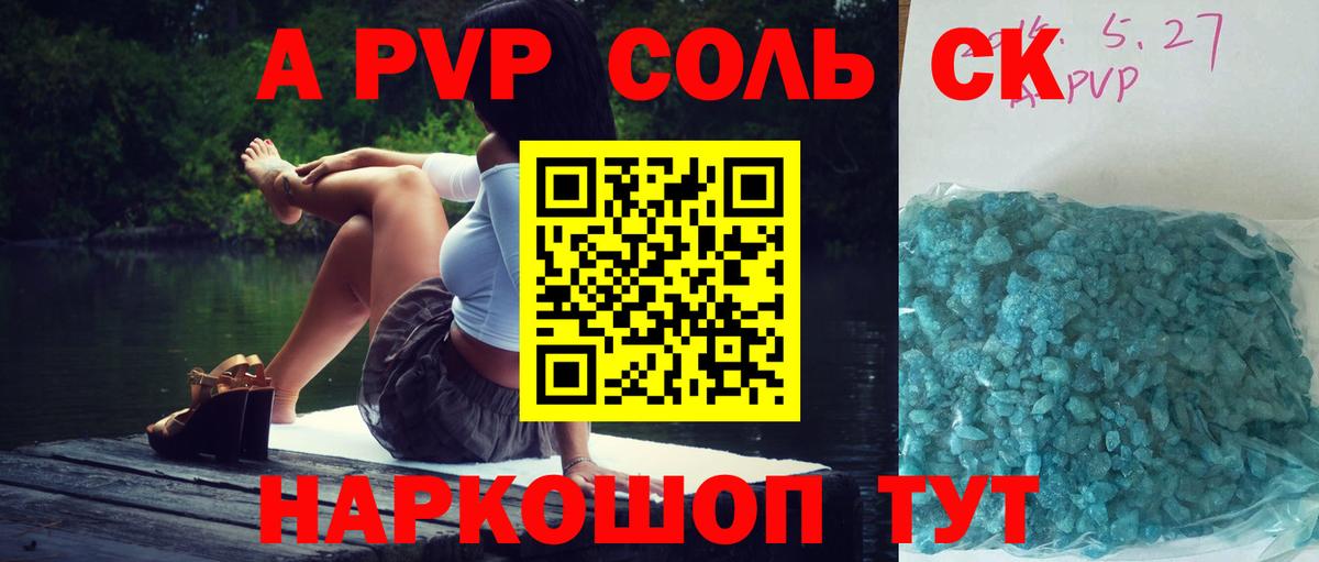 А ПВП крисы CK Архангельск