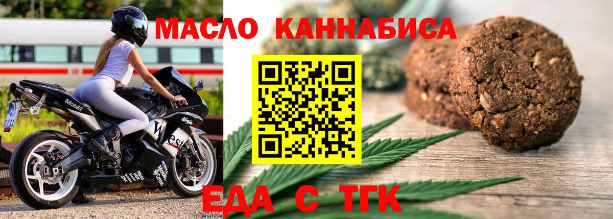 Canna-Cookies конопля Архангельск