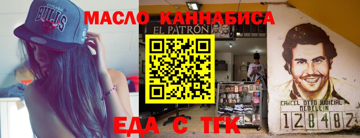 Печенье с ТГК марихуана  Вход с VPN  Архангельск 