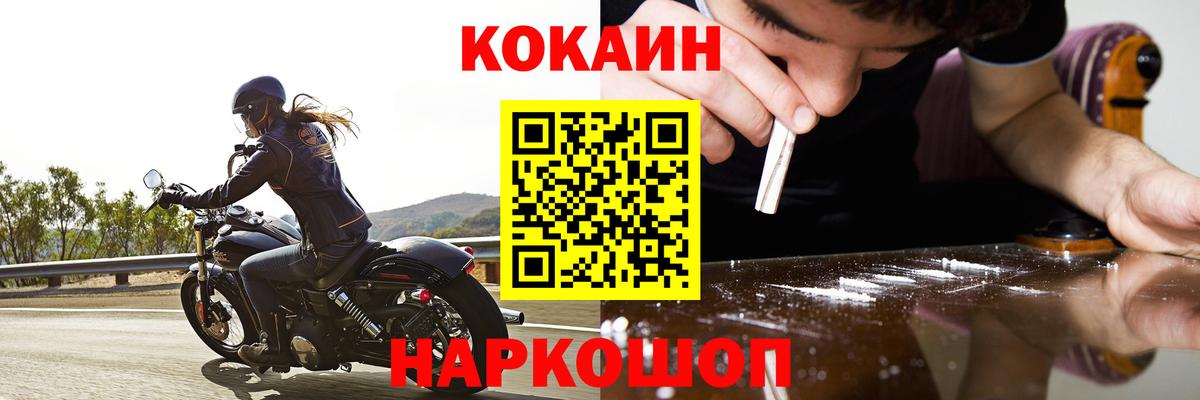 Cocaine 98%  Вход с VPN  Архангельск  Кокаин FishScale 
