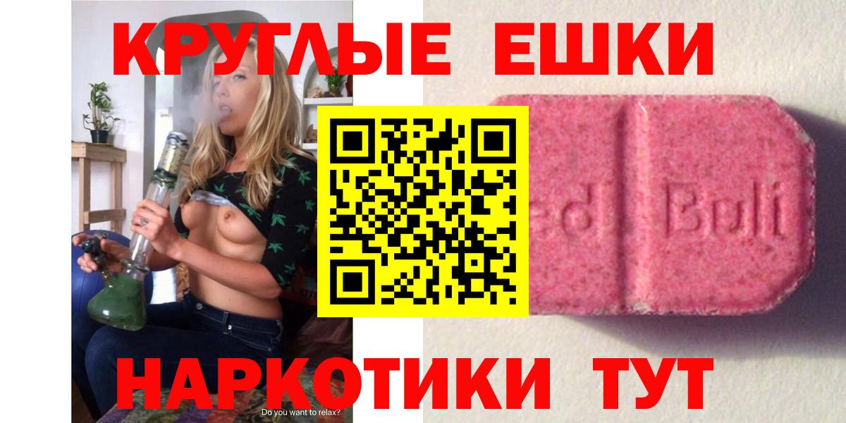 Экстази  нарко площадка клад  Архангельск  Вход с VPN  ЭКСТАЗИ MDMA  Ecstasy Дубай 