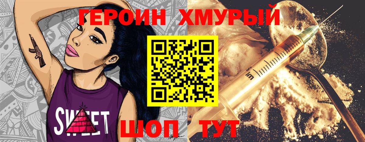 ГЕРОИН гречка Архангельск