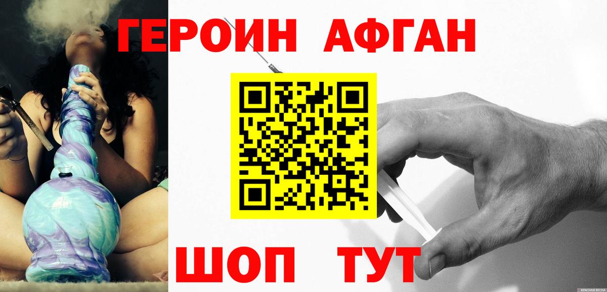 ГЕРОИН  Героин VHQ  Вход с VPN  Архангельск 