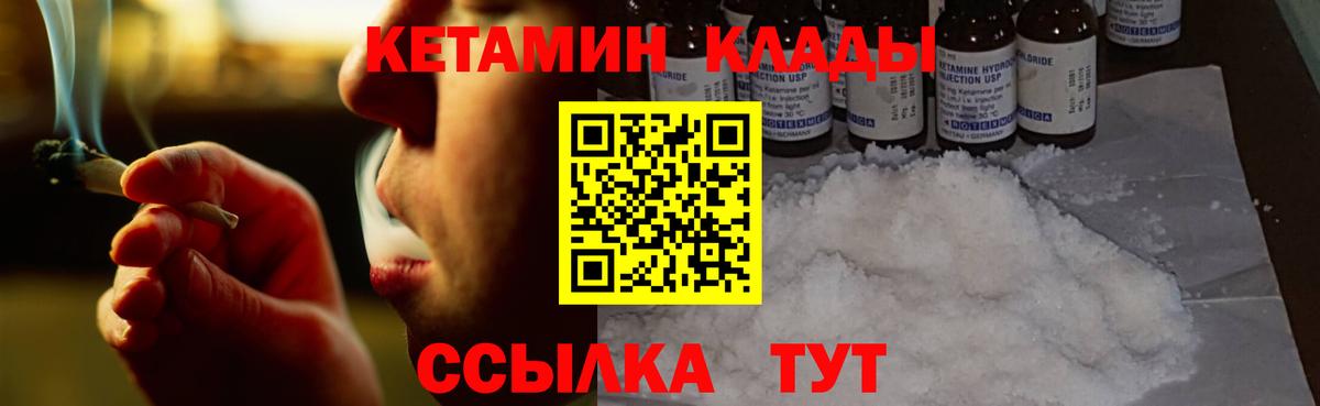 Кетамин ketamine  КЕТАМИН VHQ  Вход с VPN  Архангельск 