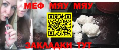 мяу мяу мука Уссурийск