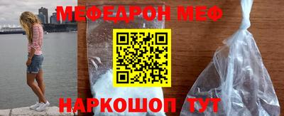 мяу мяу мука Уссурийск