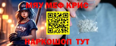 мяу мяу мука Уссурийск