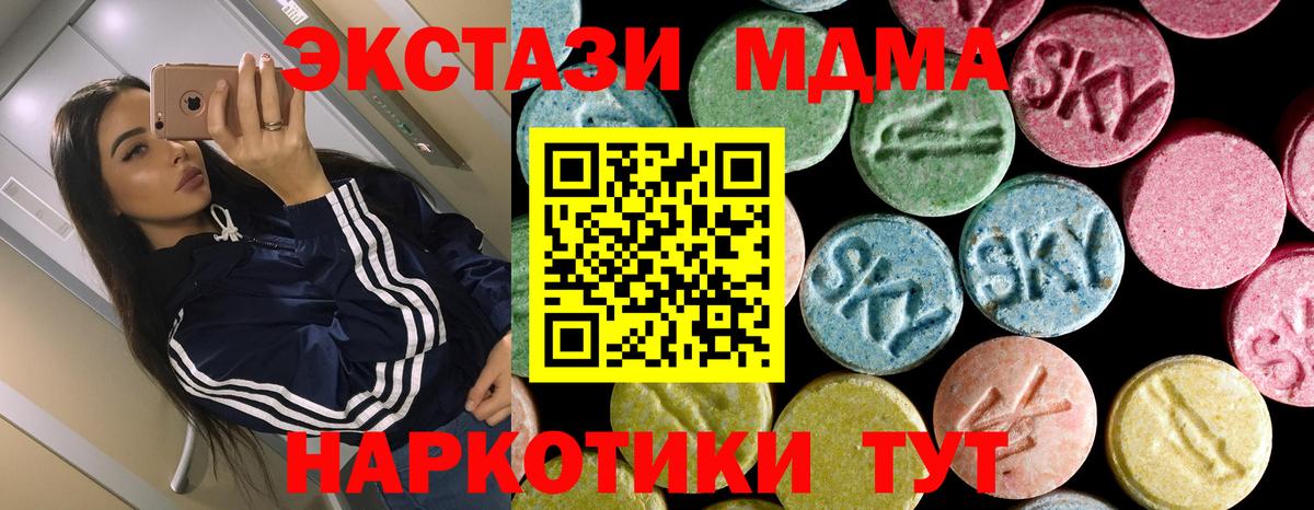МДМА кристаллы Архангельск