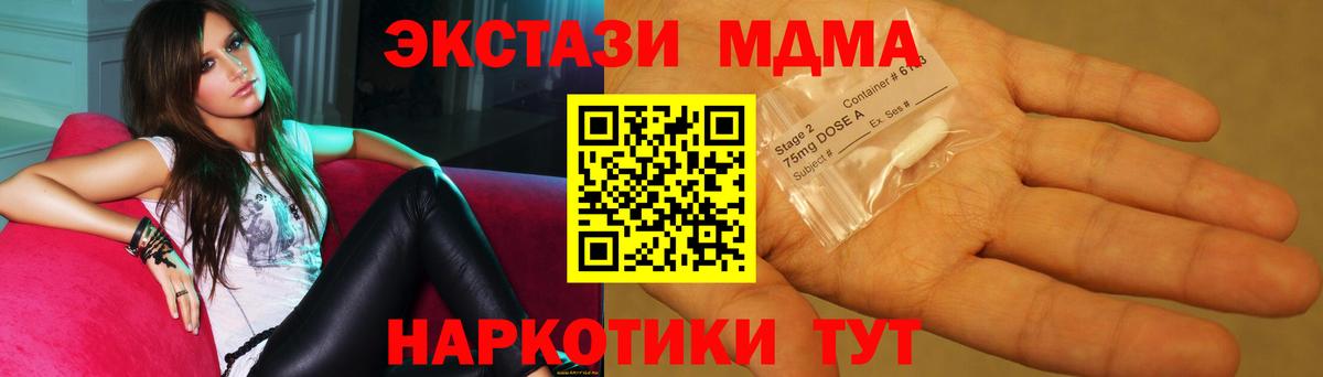 МДМА VHQ  Вход с VPN  МДМА молли  Архангельск 