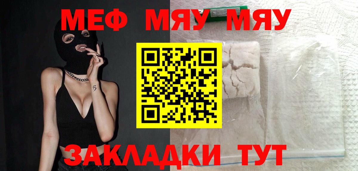 Архангельск  МЕФ мяу мяу  Меф 4 MMC  Меф  Вход с VPN 