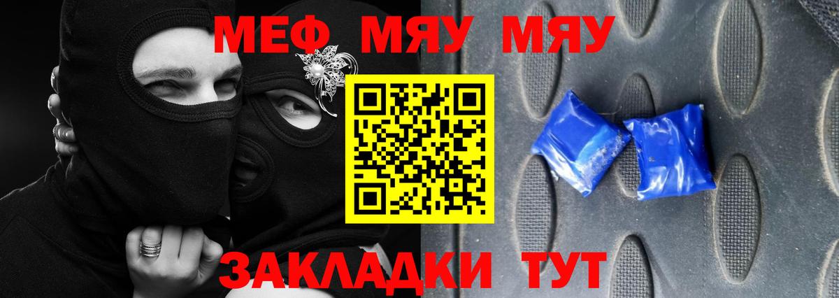 Мефедрон  Архангельск