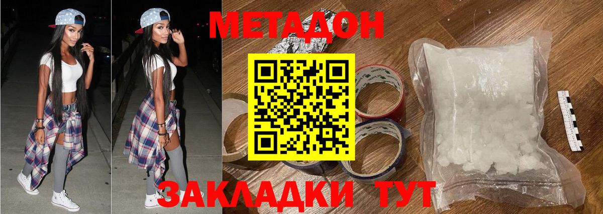 Метадон мёд  Вход с VPN  МЕТАДОН белоснежный  Архангельск 