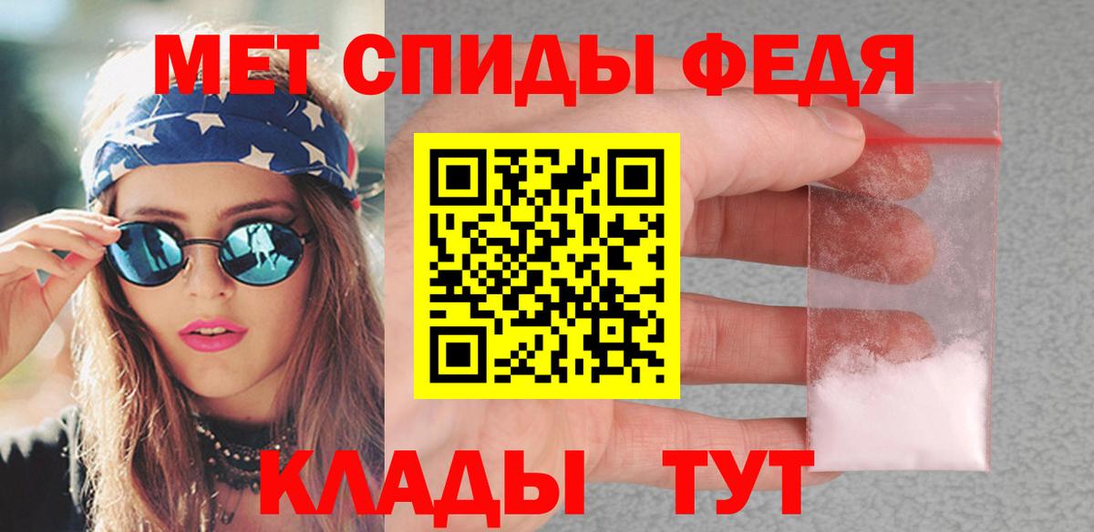 МЕТАМФЕТАМИН Декстрометамфетамин 99.9% Архангельск