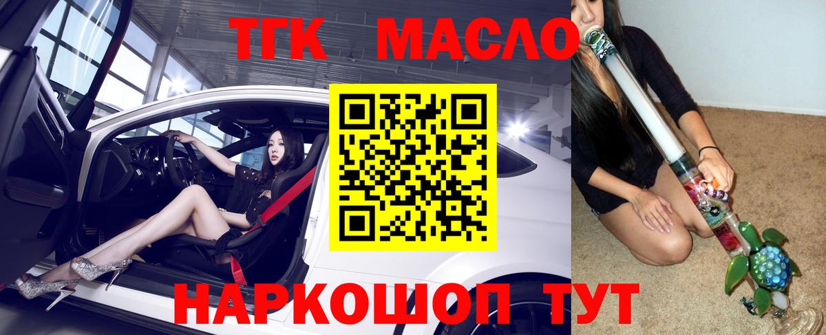 Архангельск  Дистиллят ТГК THC oil  где можно купить   Вход с VPN  Дистиллят ТГК жижа 