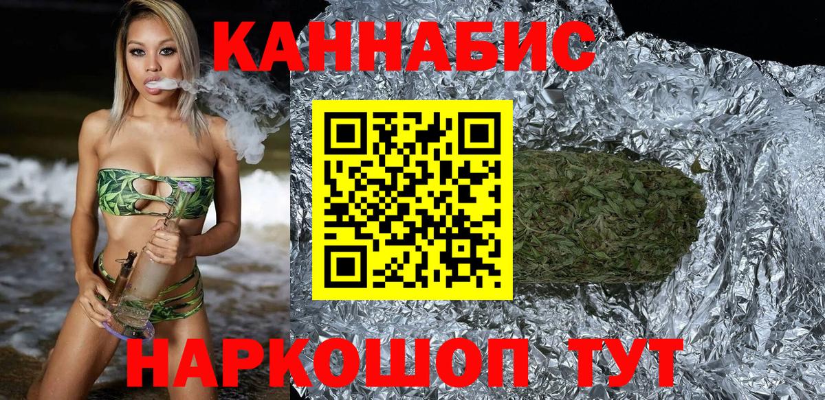 Бошки Шишки конопля  Бошки марихуана AK-47  Архангельск  Вход с VPN 